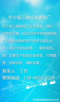 懷寧縣江鎮(zhèn)邦來蒸籠廠 饅頭之鄉(xiāng)的蒸籠網(wǎng)絡(luò)技術(shù)服務(wù)